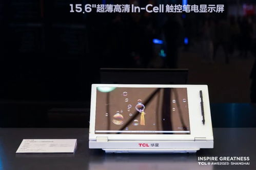 TCL华星推出15.6英寸触控屏 120Hz手触与240Hz笔触双重革新